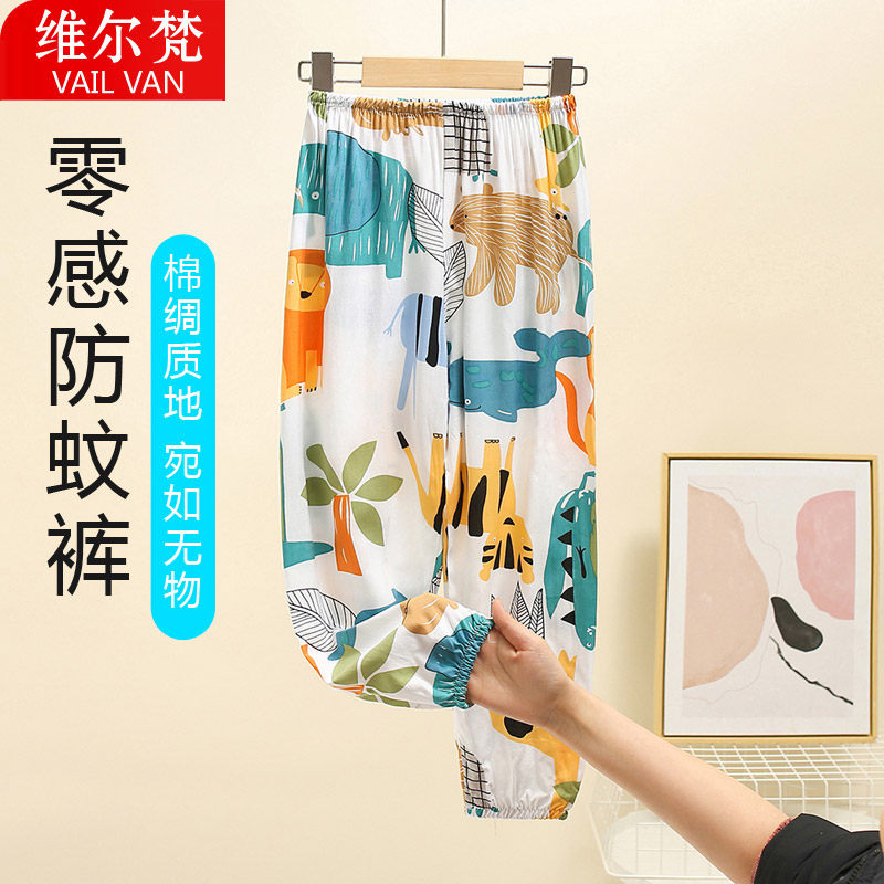 维尔梵儿童防蚊裤男童裤子女童长裤宝宝灯笼裤运动休闲裤春夏新款