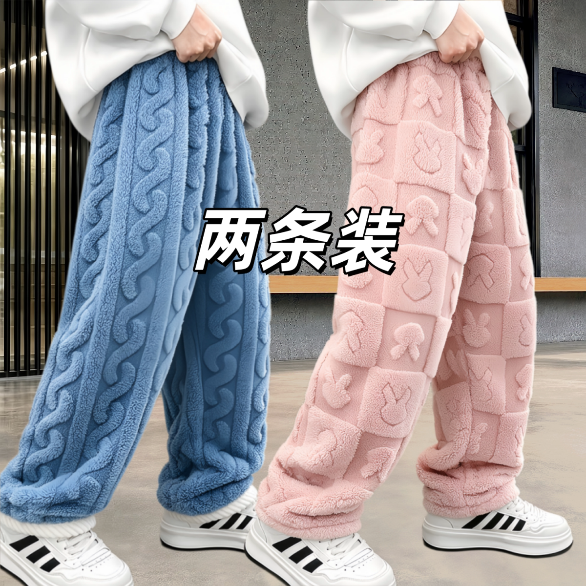 儿童法兰绒加厚保暖外穿睡裤