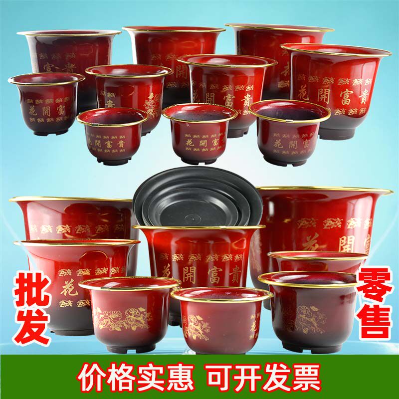 金边花盆塑料红色喜庆养花盆杜鹃花盆茶花花盆月季花盆兰花花盆