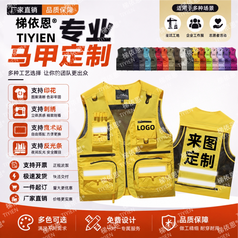 定制马甲印字logo马夹多口袋钓鱼服背心导演记者工作服摄影广告衫