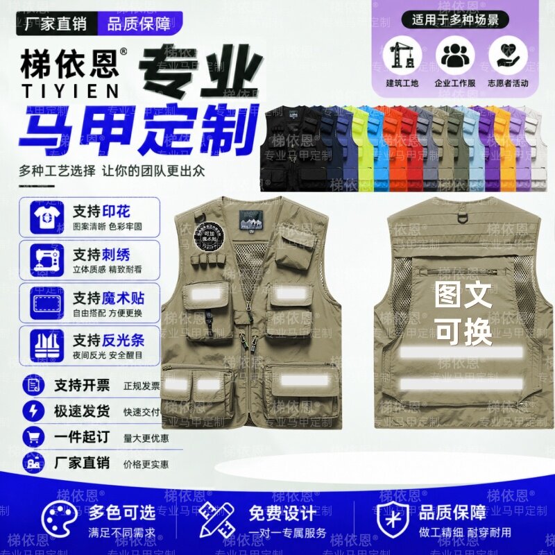 梯依恩定制印花马甲多口袋工装图片