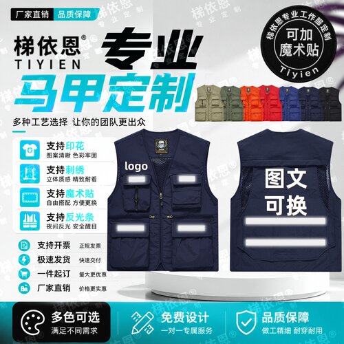 梯依恩马甲定制一件起订