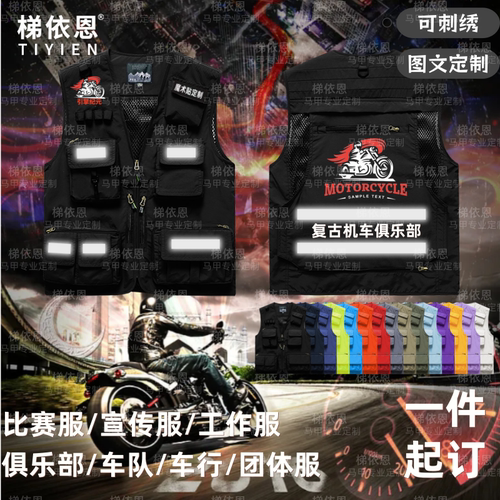 梯依恩反光印字LOGO定制骑行赛车