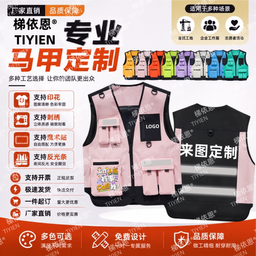 梯依恩专业工作服定制
