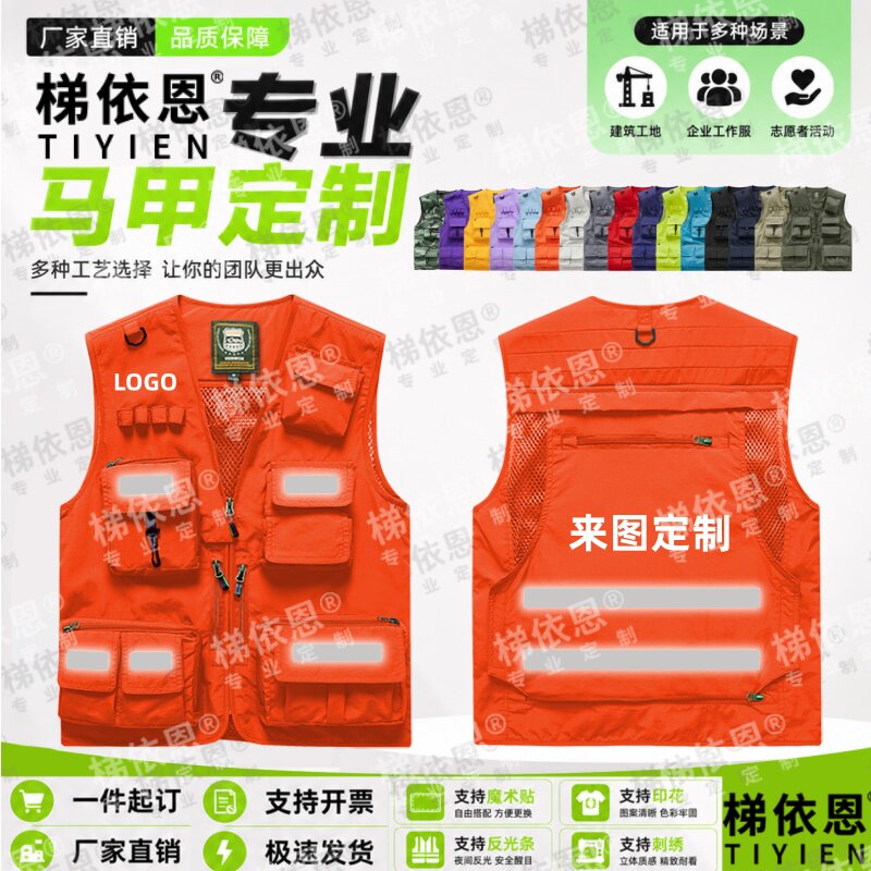 梯依恩做图应急救援反光马甲图片