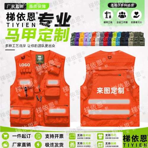 梯依恩做图应急救援反光马甲
