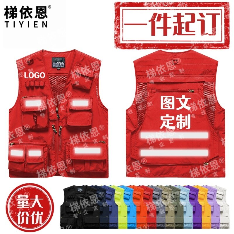 梯依恩马甲定制印logo图片