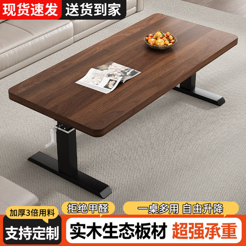 升降桌茶几实木学习书桌电脑桌客厅家用餐桌多功能工作台手摇升降