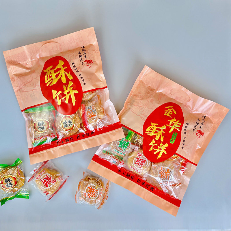 金华酥饼包装袋亮光双边小礼袋正点心包装盒/包装袋/