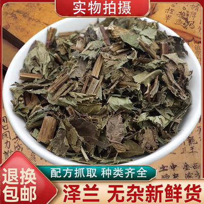 泽兰中药材正品 无杂新货 草泽兰草新货泽兰叶地瓜苗 地笋 甘露子