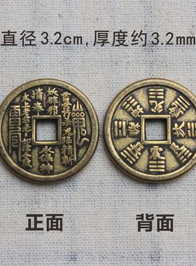 黄铜山鬼花钱雷霆八卦压祟太上老君真武大帝仿古币铜钱钥匙扣吊坠