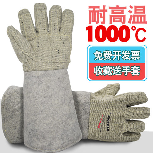 1000度卡司顿特厚隔热手套