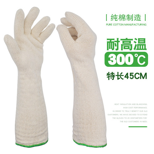陈师傅纯棉耐热手套加厚加长