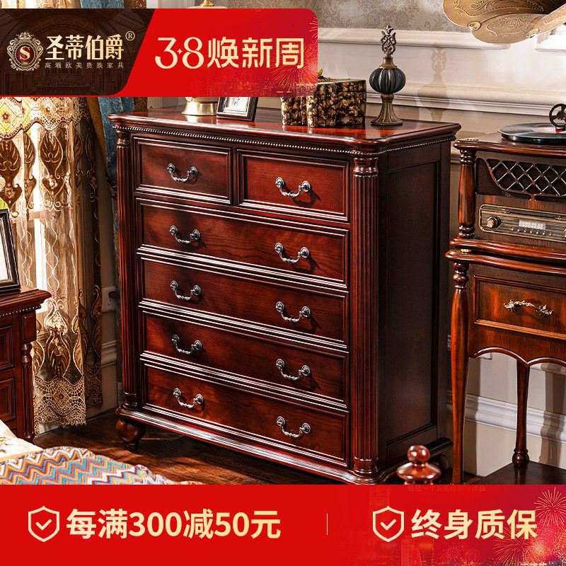 美式乡村全实木六斗柜客厅多功能储物柜卧室收纳柜带抽玄关柜