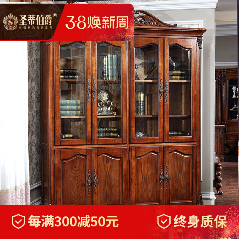 圣蒂伯爵美式乡村实木书柜带玻璃门欧式书房四门书橱复古储物酒柜