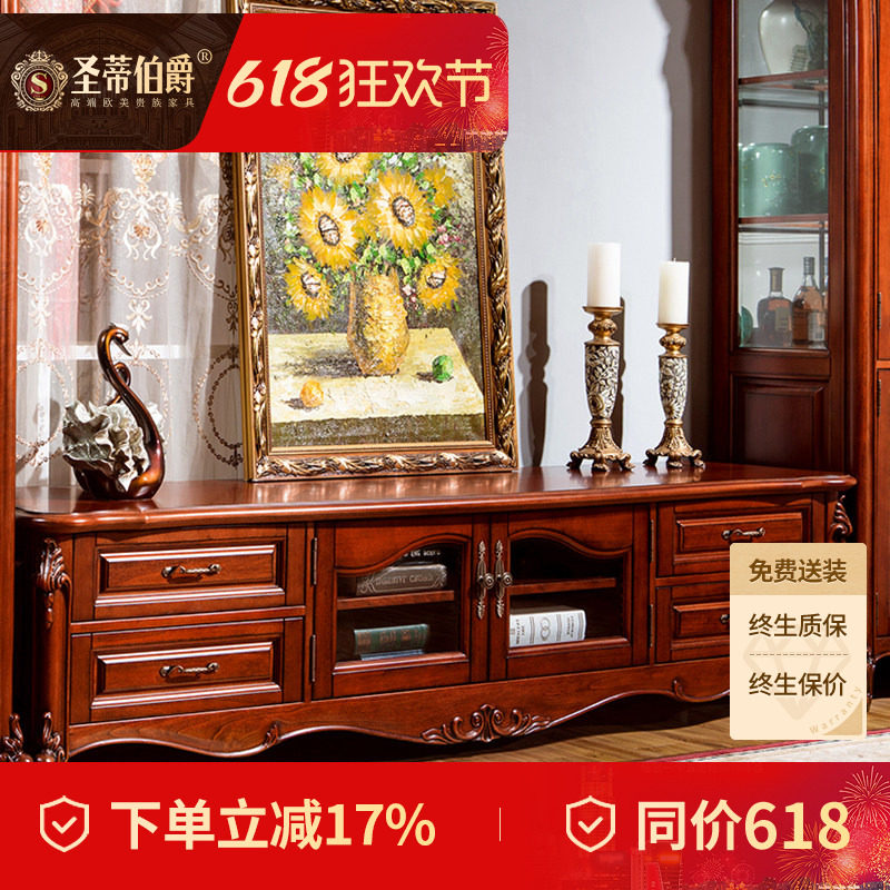 美式乡村实木电视柜茶几组合欧式视听柜储物地柜客厅电视机柜2.2m