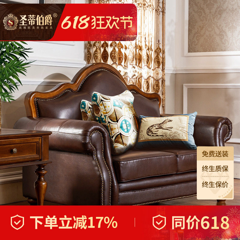 别墅简约美式乡村风真皮沙发组合大户型家用复古风格客厅家具