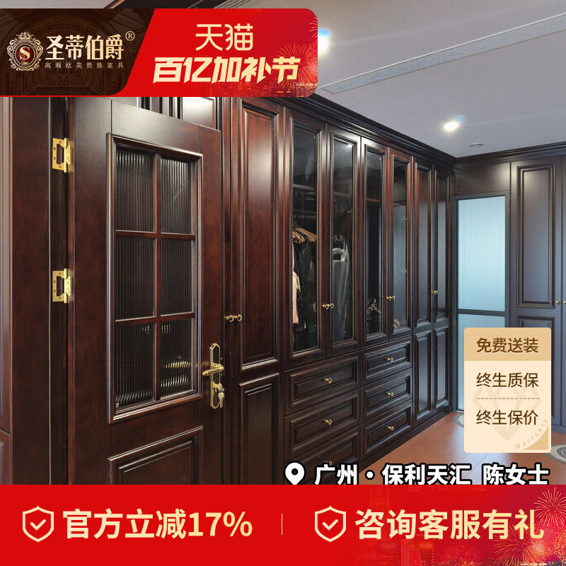圣蒂伯爵 美式别墅全屋定制全实木卧室平开门到顶衣柜整体衣帽间