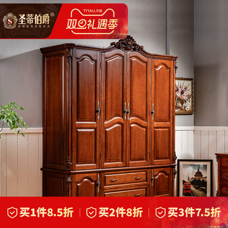 圣蒂伯爵美式乡村平开门家具衣柜