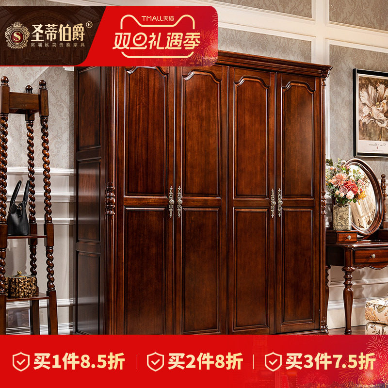圣蒂伯爵全实木美式衣柜