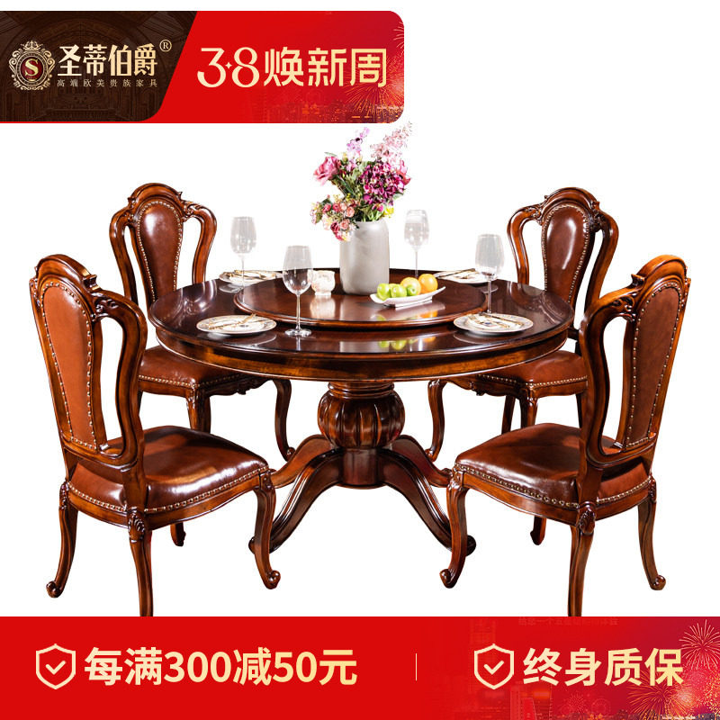 圣蒂伯爵美式别墅餐桌餐厅饭桌实木圆餐桌简约复古餐桌椅组合
