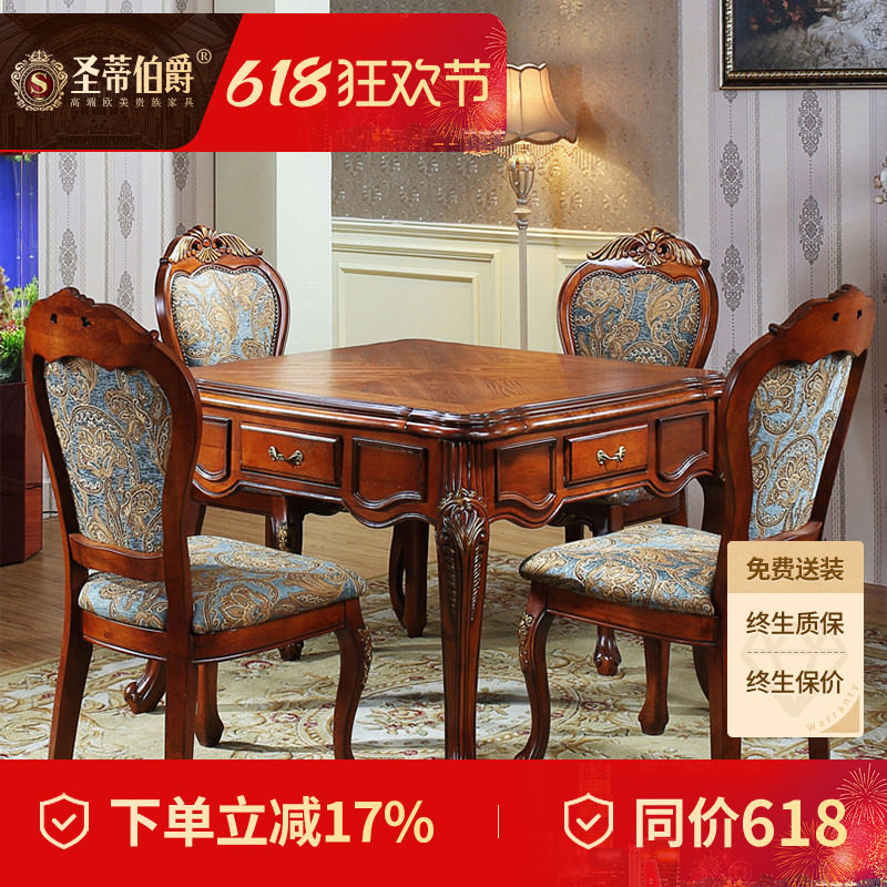 圣蒂伯爵全自动麻将桌