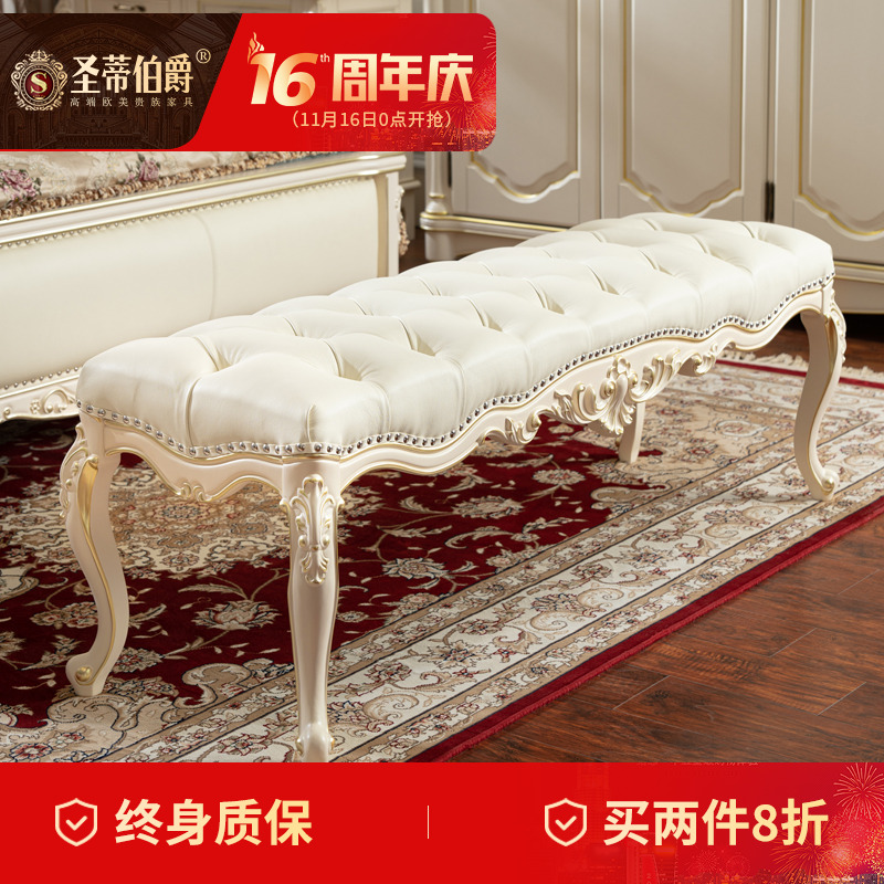 圣蒂伯爵床尾凳高端家用别墅家具