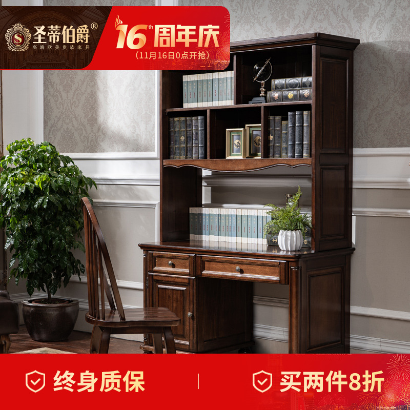 美式组合卧室写字台全实木书桌