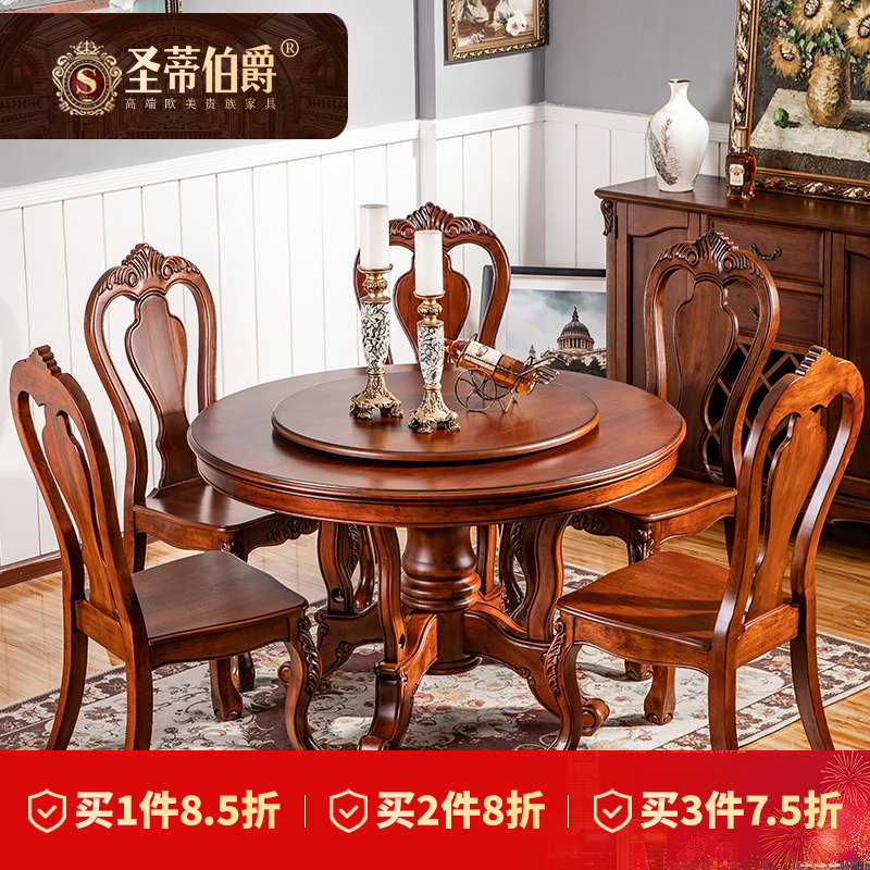 美式乡村实木圆形餐桌椅带转盘餐厅家具组合欧式复古家用吃饭桌子