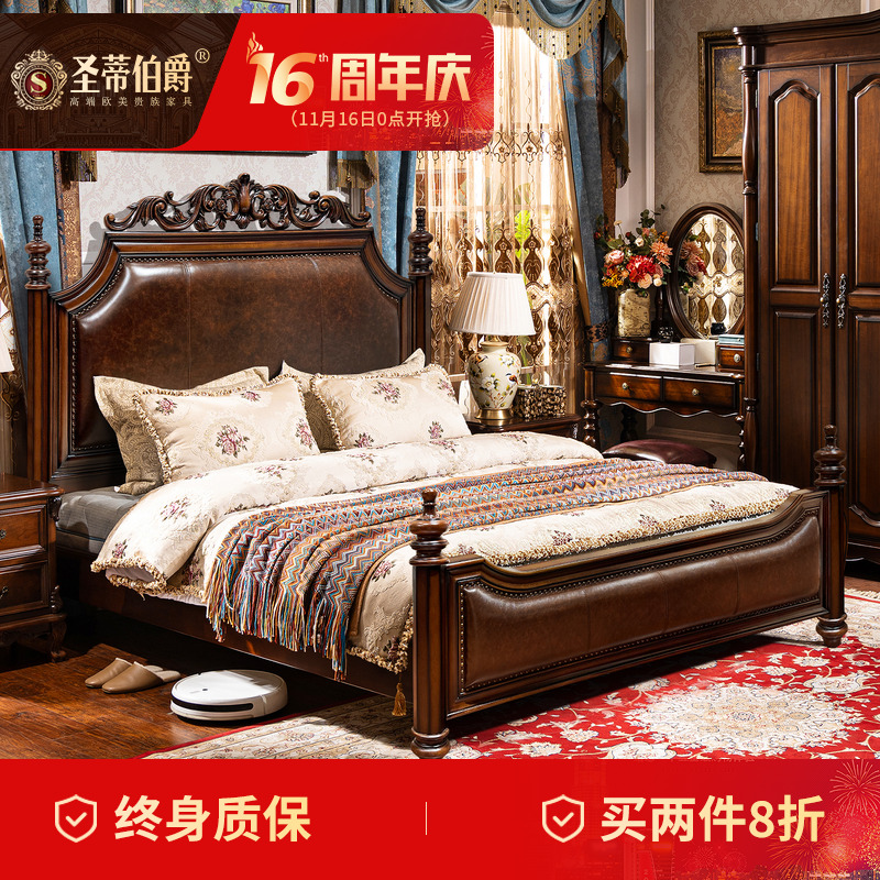 圣蒂铂爵美式全实木双人婚床