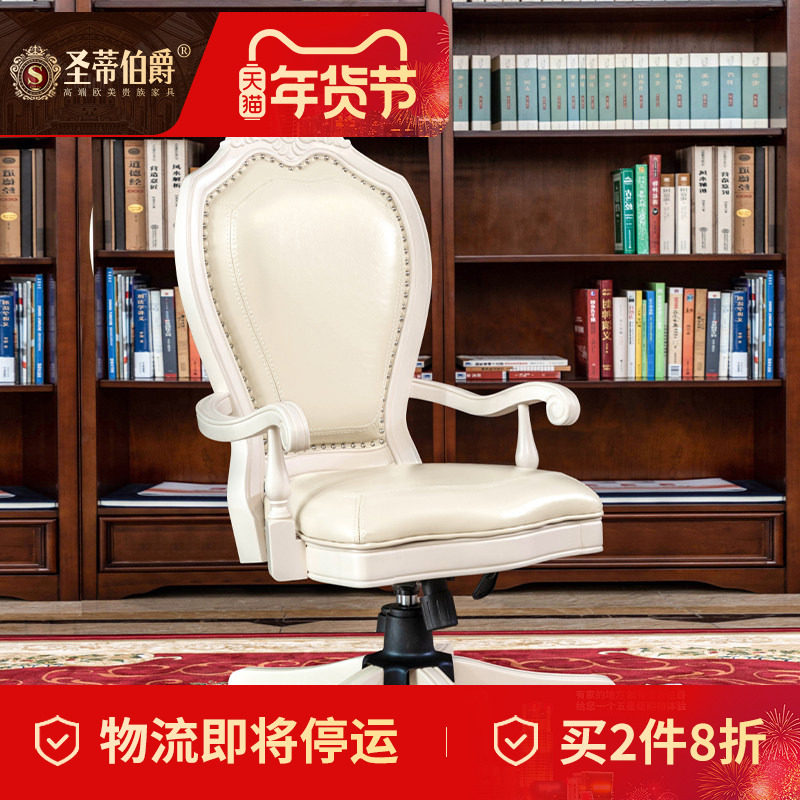 欧式白色真皮旋转椅复古书房办公升降椅美式实木书桌靠背电脑椅