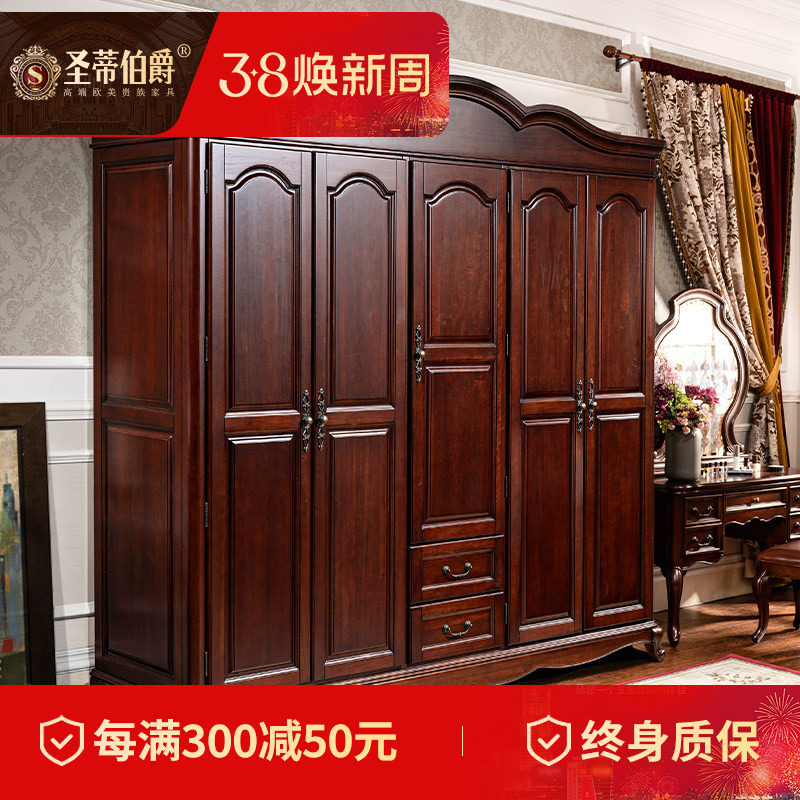 简约美式风全实木衣柜简美乡村卧室家具衣帽间五门大衣橱柜2.4米