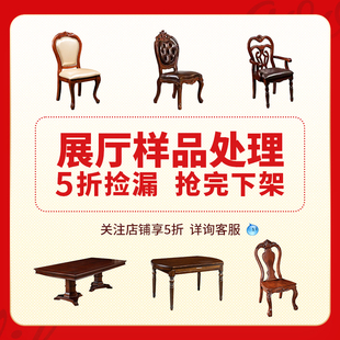 圣蒂伯爵 关注店铺享展厅样品处理5折秒杀 餐厅家具美式实木餐桌