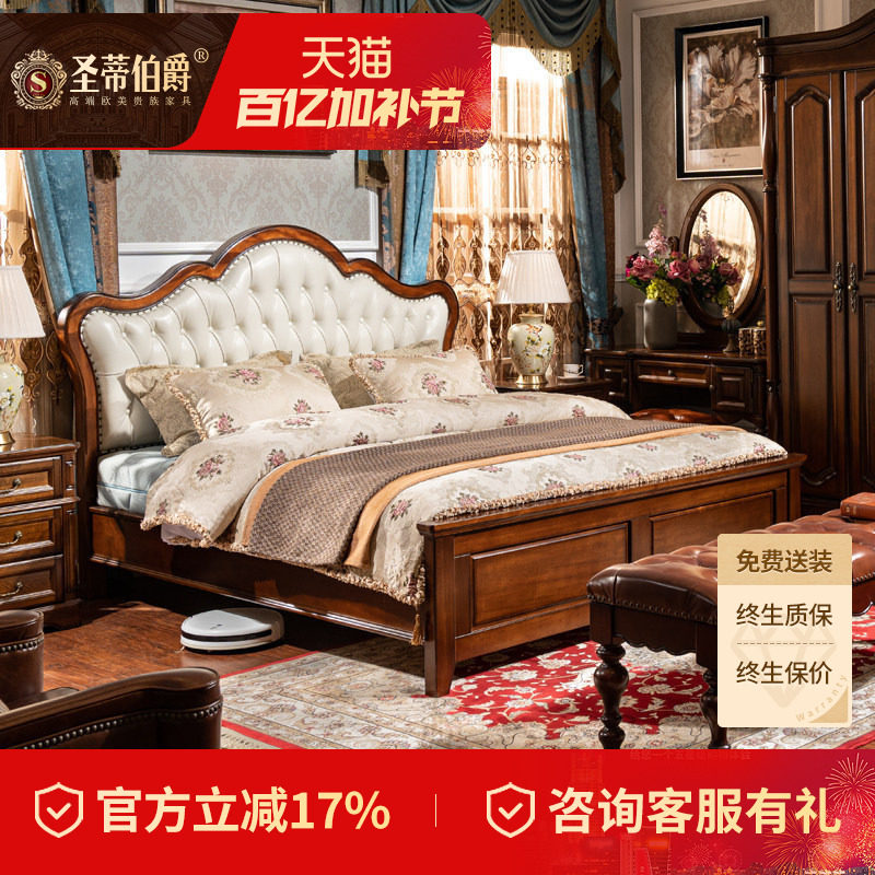 别墅美式真皮床高端实木大床法式主卧白色金丝胡桃木软包双人婚床