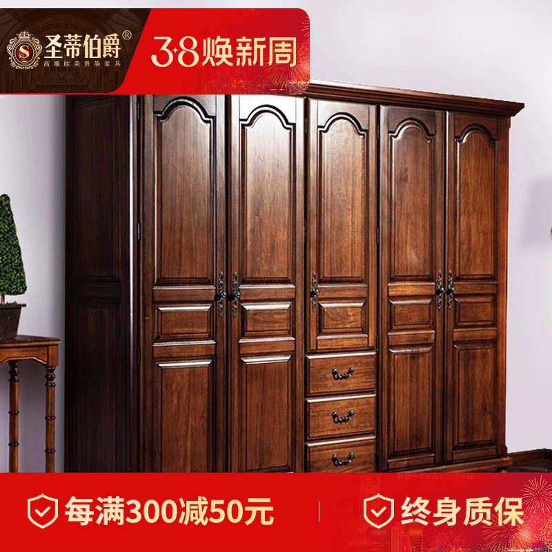 乡村美式全实木衣柜五门简约大小户型主卧室家具衣帽间储物衣橱