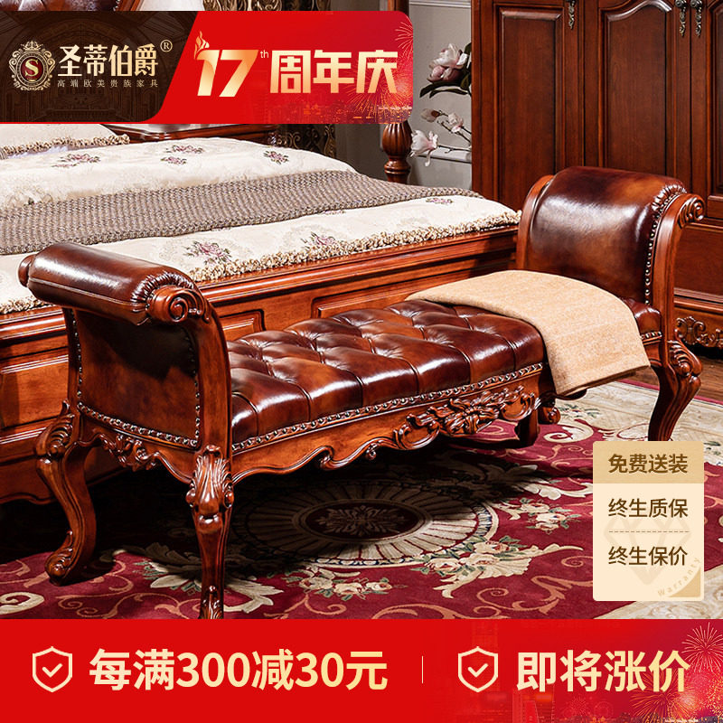 别墅奢华美式床尾凳全实木雕花复古家具高端欧式真皮床榻
