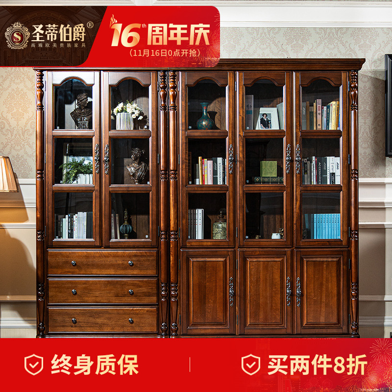 美式全实木转角自由组合书房家具