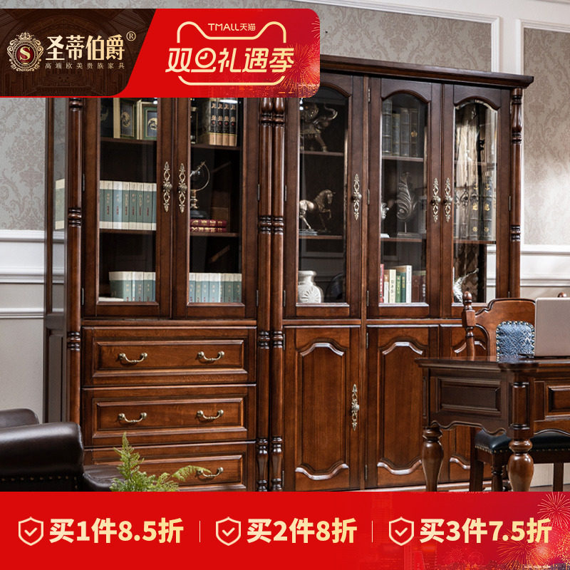 简约风美式全实木带玻璃门书柜