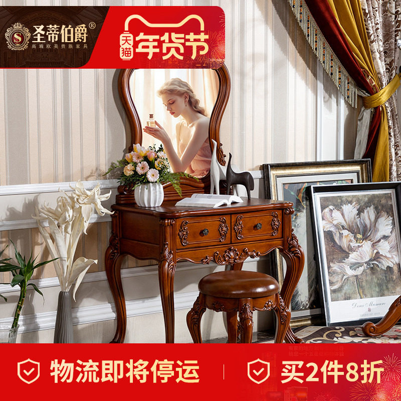 圣蒂伯爵奢华美式全实木梳妆台带雕花复古卧室家具欧式化妆桌妆凳