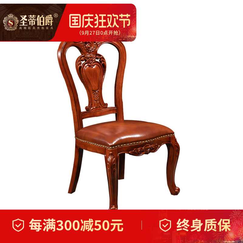 圣蒂伯爵 欧式复古软包书椅美式雕花真皮餐椅咖啡椅洽谈椅子