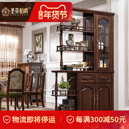 美式实木复古双面展示柜屏风隔断