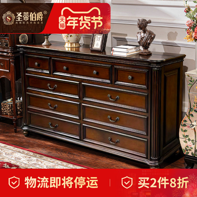 美式乡村全实木斗柜客厅九斗柜多功能卧室复古收纳储物柜电视柜