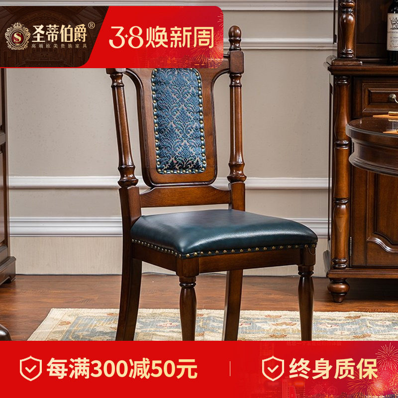 简约美式真皮椅子书房书桌椅洽谈椅复古全实木皮布餐椅靠背椅