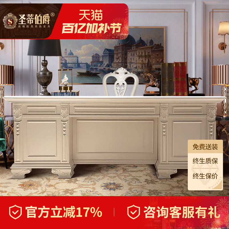 奢华美式白色书桌实木象牙白红橡木书房家具欧式办公桌总裁桌子