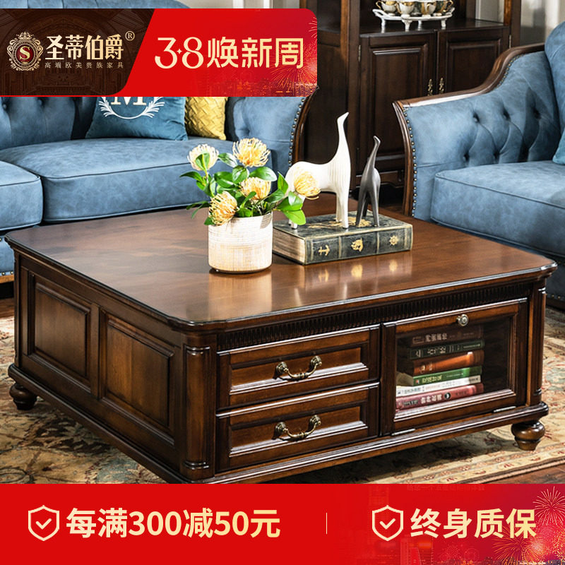 圣蒂伯爵 简约美式全实木正方形茶几乡村客厅家具咖啡桌子方几