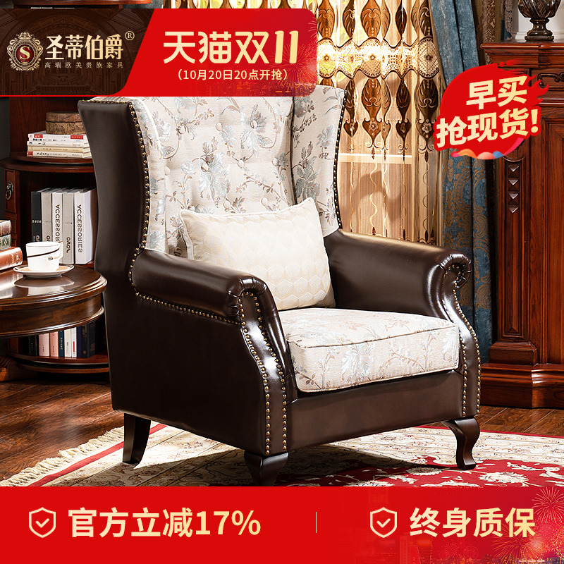 圣蒂伯爵 老虎椅小户型单人沙发真皮椅客厅家具实木皮布艺休闲椅