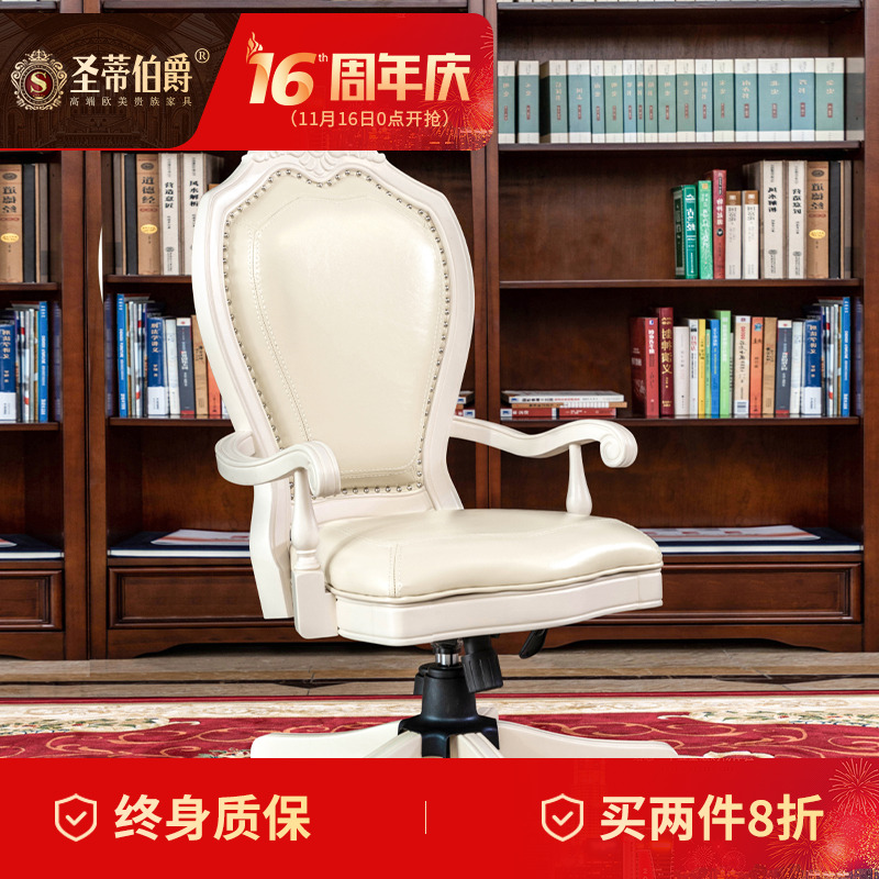 欧式白色真皮旋转椅复古书房办公升降椅美式实木书桌靠背电脑椅