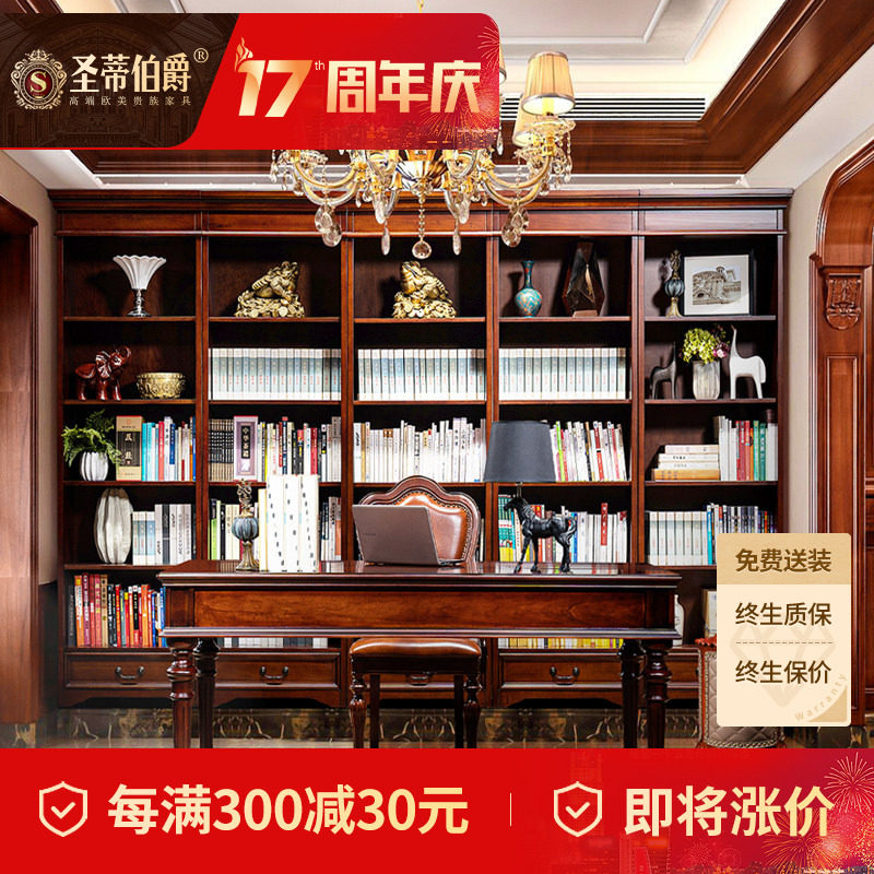 美式乡村实木书橱简约书架欧式书房书柜书桌组合柜套装可带指纹锁