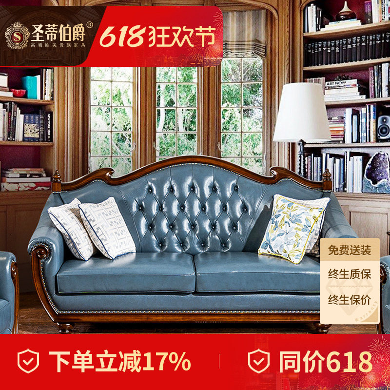高档欧式真皮沙发茶几组合复古大小户型客厅皮艺沙发美式实木家具