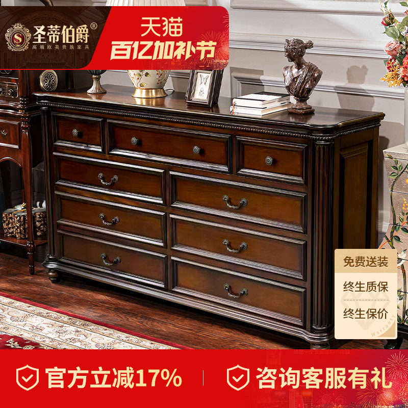 美式乡村全实木斗柜客厅九斗柜多功能卧室复古收纳储物柜电视柜